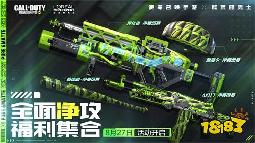 《使命召唤》X高达联动！自由高达惊喜来袭！