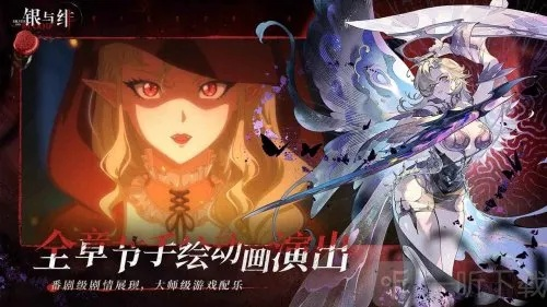 《银与绯祈愿画匣2025选择攻略：独家秘籍揭秘》