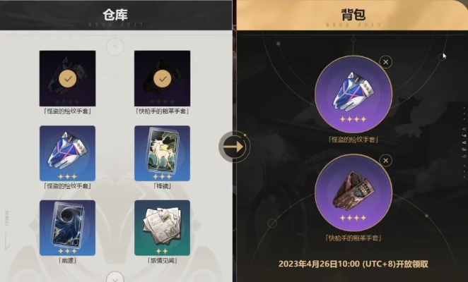 《崩坏星穹铁道》群星邀约预抽卡，独家奖励攻略！