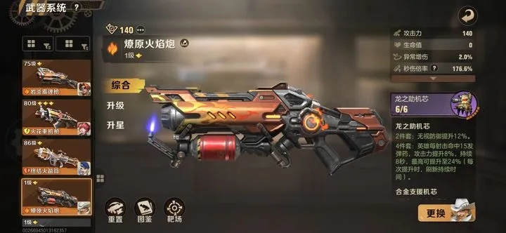 《合金觉醒》喷冰枪VS火焰炮：最强火力对决！