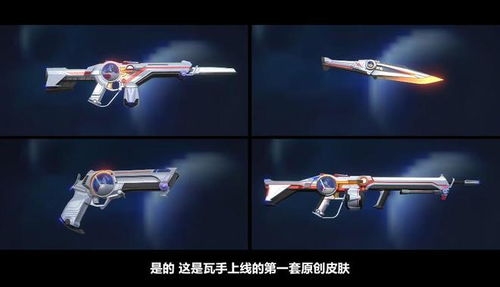 《无畏契约》眼镜蛇联军皮肤：独家揭秘！