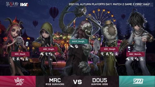 DOU5_mhxm四抓神操作，DOU5_mhxm第五人格IVL夺冠战！