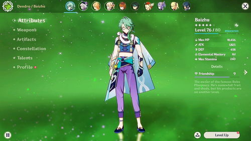 《原神》3.1角色强度大揭秘：盘点谁才是最强王者