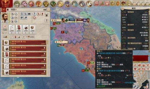 《大将军罗马》全局变量深度解析：掌握游戏核心要素