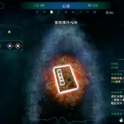 《天命奇御2》摩尼教隐藏事件全攻略：解锁神秘支线秘籍