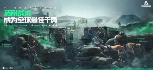 《三角洲行动》新赛季惊现“森林山火”挑战，沉浸式体验升级！