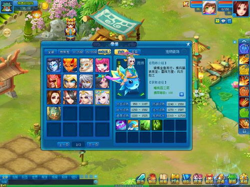 女娲石助力《逍遥情缘》坐骑升级，解锁神秘血统技能，统御宠物！