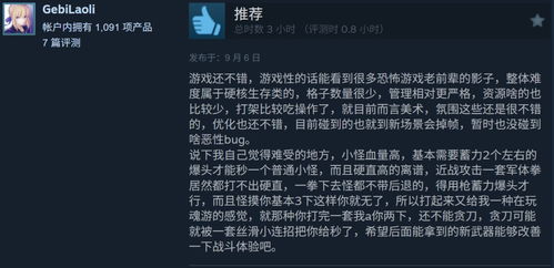 《时间旅者：重生曙光》好评如潮，三天销量突破20万，体验时空穿越新巅峰！