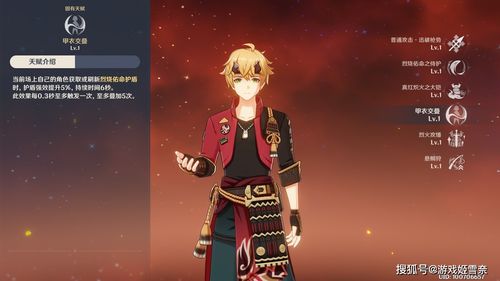 原神命之座官宣：执行官队长即将加入，第十席悬念待解！