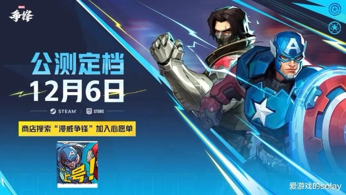 《漫威争锋》第4赛季盛大启航！全新战斗通行证品质升级，畅享无限战力！