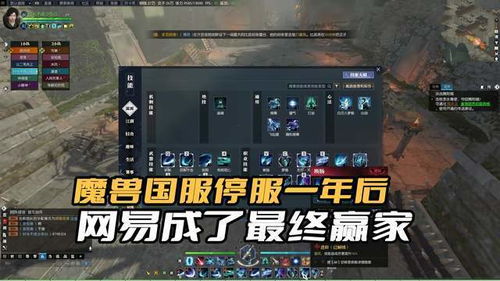 暴雪严打私服，网易国战网游再燃战火，怀旧玩家狂追新热点！