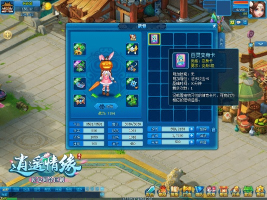 《逍遥情缘》子女神功盘点：揭秘最适合萌娃的神功秘籍