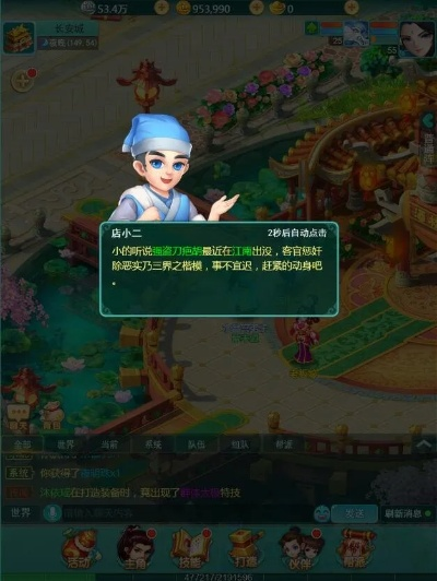 《逍遥情缘》商城探宝攻略：海量好货等你来寻！