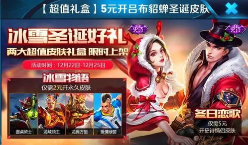 万象焕新狂欢！五月时装珍兽皮肤免费送，福利大放送！