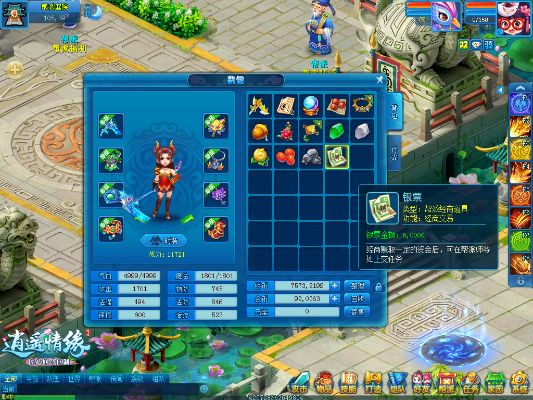 《逍遥情缘》帮派经商攻略：轻松致富，财富滚滚来