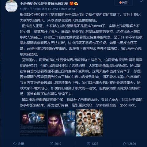 《星际争霸2》国服独享版即将开启，独家福利等你来战！