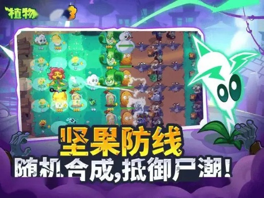 《植物大战僵尸3》国服免费畅玩，10大内购项目助力升级，全新体验等你来战！