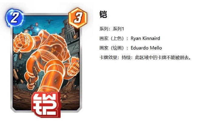 《电沙卡组攻略：漫威终极逆转构筑揭秘》