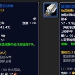 《魔兽世界》团本匹配攻略：轻松加入心仪5人本

《魔兽世界》大秘境玩法揭秘：5人本全位置快速匹配

《魔兽世界》5人本团本攻略：匹配技巧助你畅玩大秘境

《魔兽世界》团本匹配技巧：掌握5人本全位置加入法

《魔兽世界》大秘境5人本攻略：高效匹配，畅玩团本新篇章