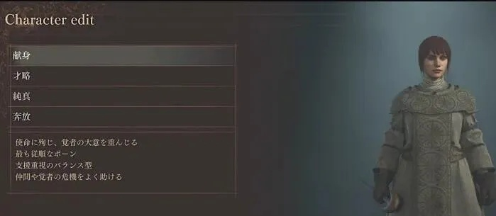 《龙之信条2》角色属性大升级！盘点必备提升攻略