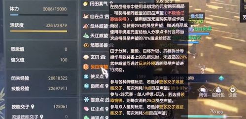 《无畏契约》经济系统深度解析：揭秘游戏财富增长之道