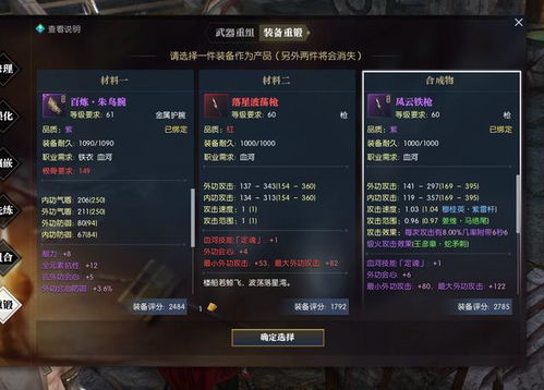 《逆水寒手游》血河连招攻略：轻松掌握高阶操作技巧