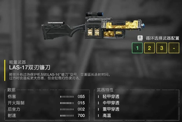 绝地潜兵2自由公仆债券全解析：深度揭秘物品详情