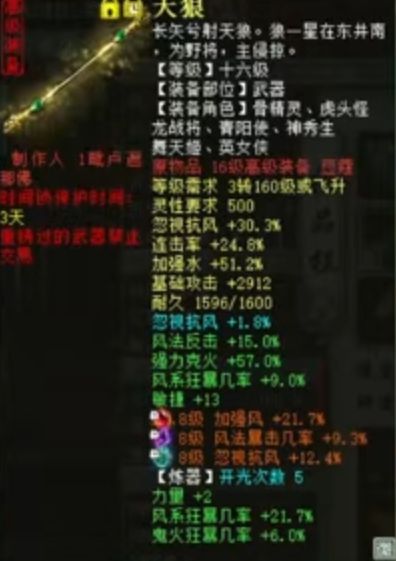 《光与影33号队》蓄能暴击符纹速获指南