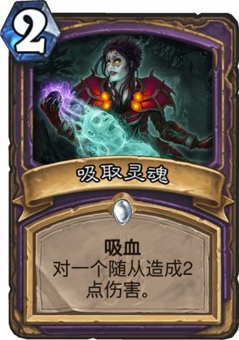 《炉石传说》自残术卡组攻略：实战技巧深度解析