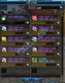 《遗迹2》翡翠皇族套装攻略：轻松获取翡翠皇族套装秘籍