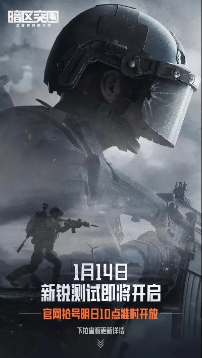 《暗区突围》12大升级盘点：揭秘全新玩法！