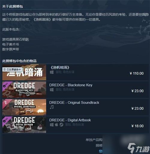 《渔帆暗涌》黑石钥匙攻略：独家获取技巧揭秘