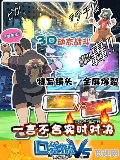 《口袋妖怪》锦标赛预热：掌机竞技新篇章