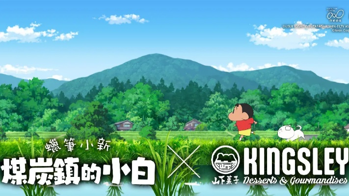 蜡笔小新,煤炭镇的小白发售一年,销量超300,000份咋做到的?