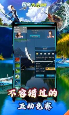 《钓鱼哥冒险之旅》版本对比：价格解析与配置速览