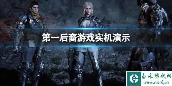 《第一后裔》速刷金币攻略：碎片经验轻松拿！