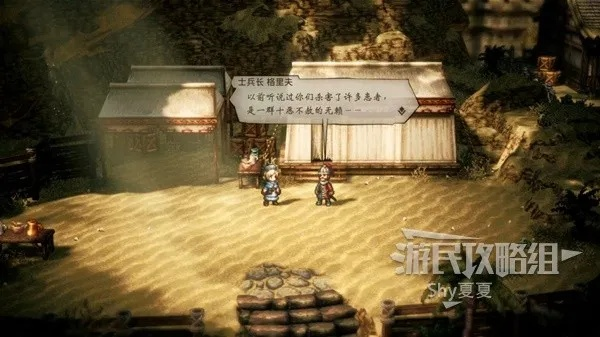 《八方旅人2》结局解锁攻略：揭秘触发方法！