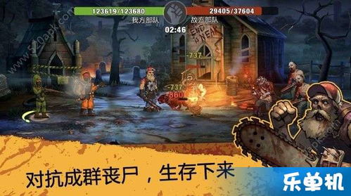 《僵尸末日》武器库揭秘：轻松虐僵尸攻略大公开