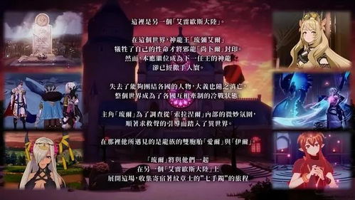 《火焰纹章结合》龙之神殿攻略：高效打法揭秘