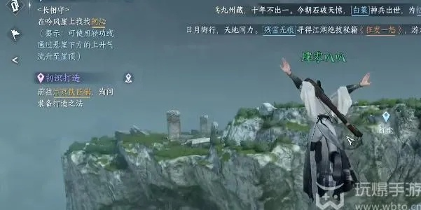 《逆水寒》吟风崖攻略：轻松掌握一生一世双人轻功技巧