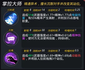 星痕共鸣2025转职攻略：高效转职方法揭秘