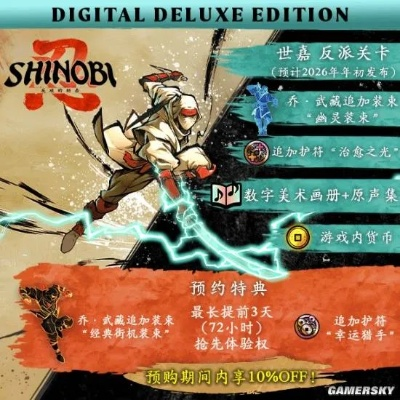 《超级忍反攻斩击全套装速成攻略》