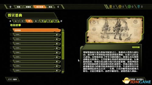 《毁灭战士黑暗时代》全章节物品攻略：隐藏宝藏速查指南