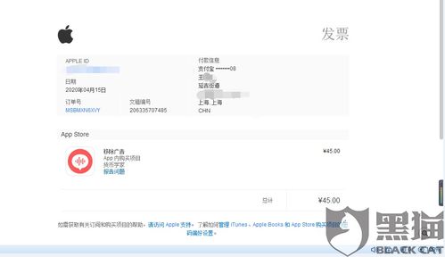 《圣歌》退款风波：揭秘广告欺诈全额退款真相
