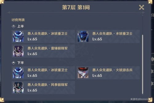 《原神》深罪浸礼者藏匿地点全揭秘！高效跑图攻略速查