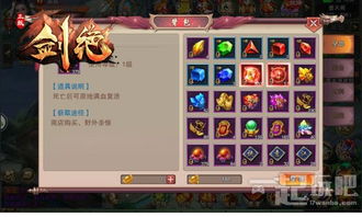 《剑绝九破秘籍：江湖十一剑法套路深度解析》