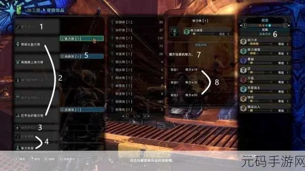 《怪物猎人世界》护石技能全解析！升级素材盘点攻略