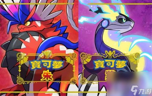 《宝可梦朱紫》全图鉴捕捉技巧大揭秘！