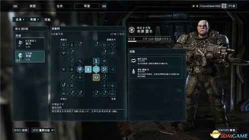 《战争机器4》试玩揭秘：画面音效震撼，战斗武器盘点！