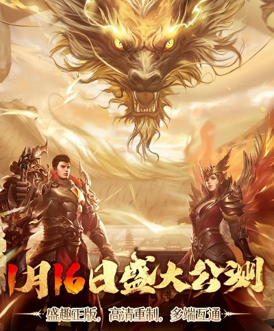 传奇新百区双服同开！夺宝狂欢8天,盟重神兵战起来！